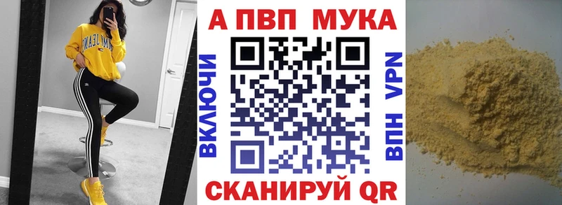 A-PVP Crystall  Вяземский 