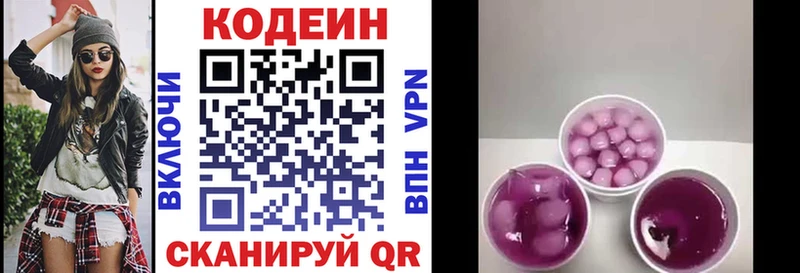 что такое наркотик  blacksprut вход  Кодеиновый сироп Lean Purple Drank  Вяземский 