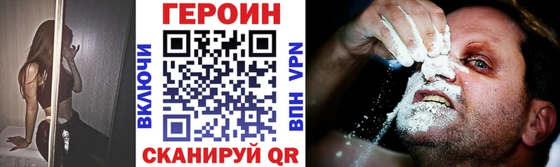 ГЕРОИН белый  Вяземский 