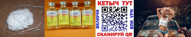 Кетамин ketamine  Вяземский 