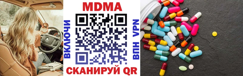 MDMA crystal  хочу наркоту  ОМГ ОМГ рабочий сайт  Вяземский 
